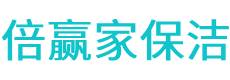 屏山县保洁公司